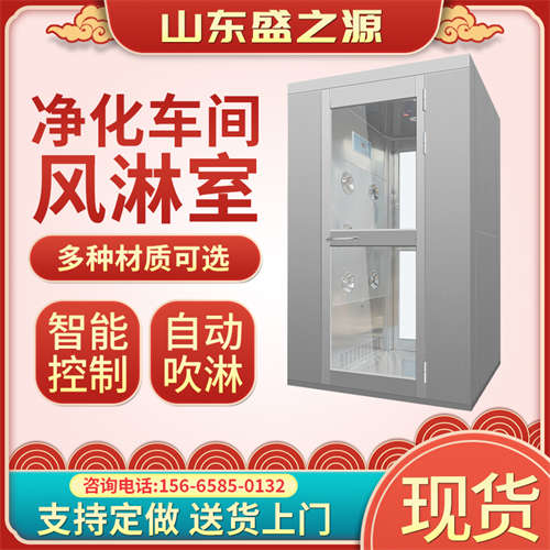 食品廠使用什么材質(zhì)的風(fēng)淋室 進(jìn)入風(fēng)淋室的流程