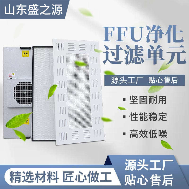 FFU箱體_FFU法蘭圈_FFU過濾器_FFU擴散板