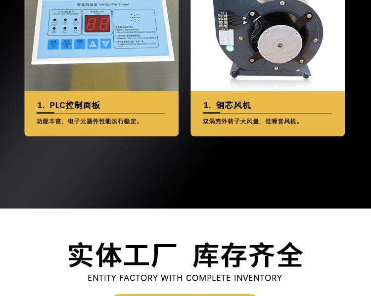 卷簾門風淋室